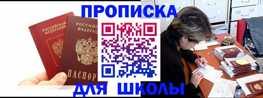 временная регистрация гарантия в Будённовске