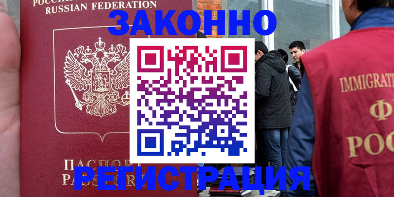 прописка для кредита в Будённовске