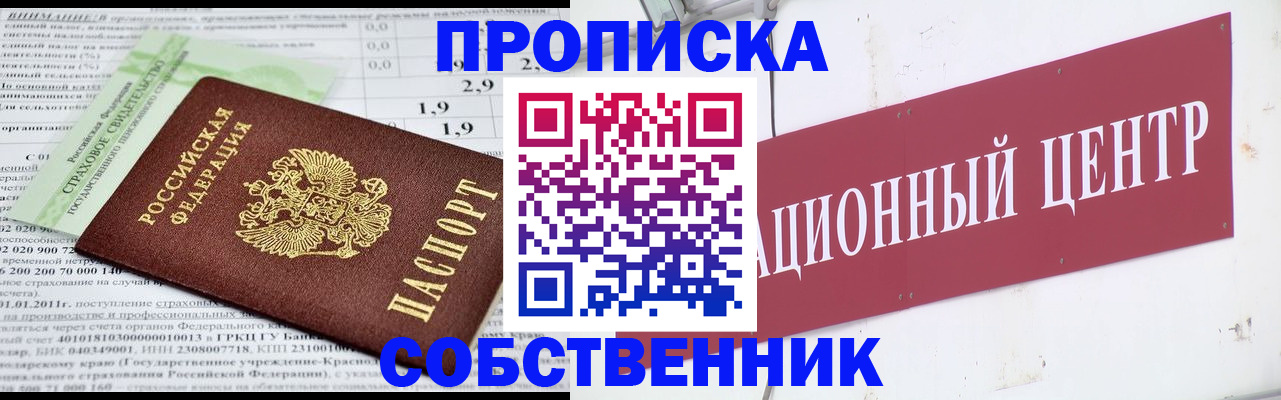 прописка для кредита в Будённовске