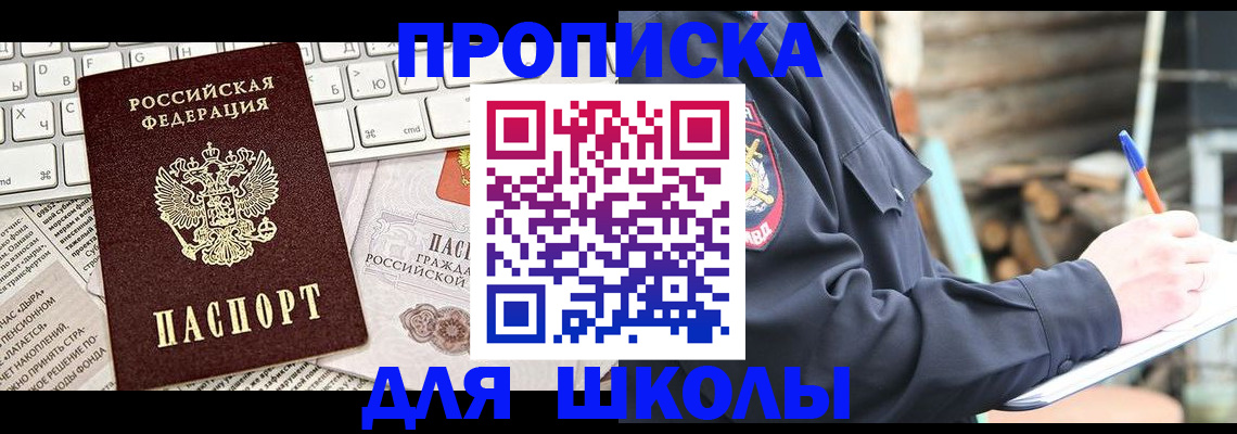 где прописаться в Будённовске