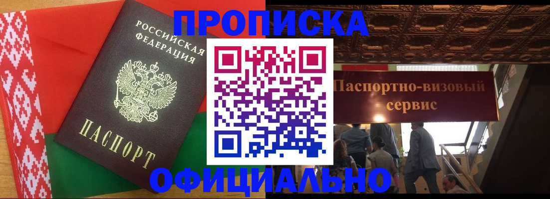 временная регистрация поиск в Будённовске